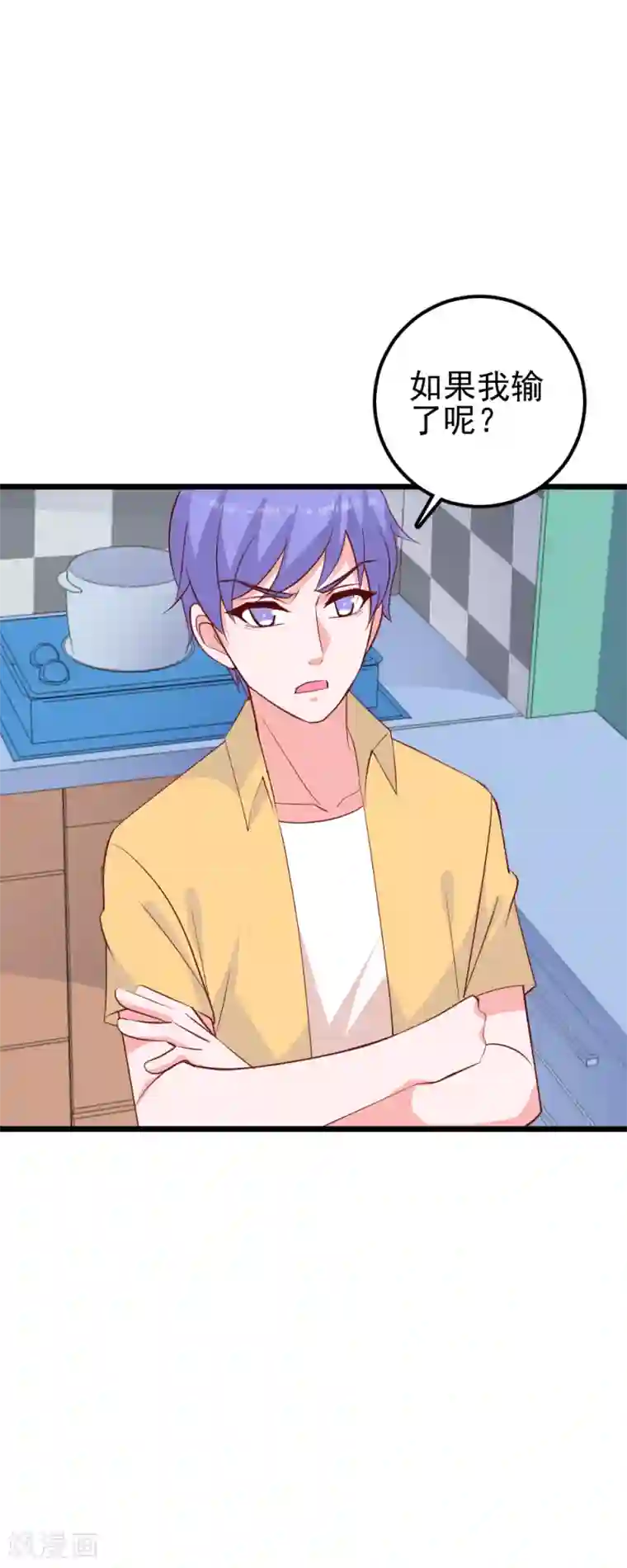 合租蜜籍，总裁宠上门第41话 总裁和小磊比赛？！