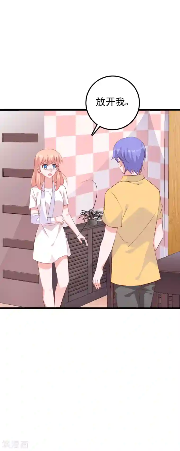 合租蜜籍，总裁宠上门第41话 总裁和小磊比赛？！