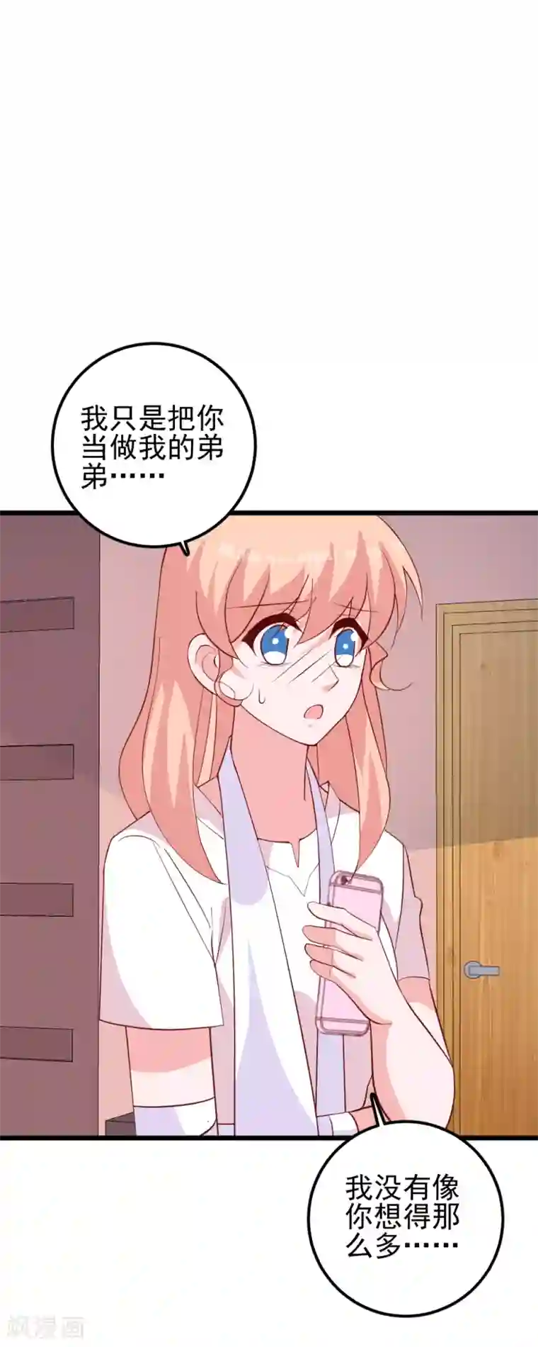 合租蜜籍，总裁宠上门第41话 总裁和小磊比赛？！