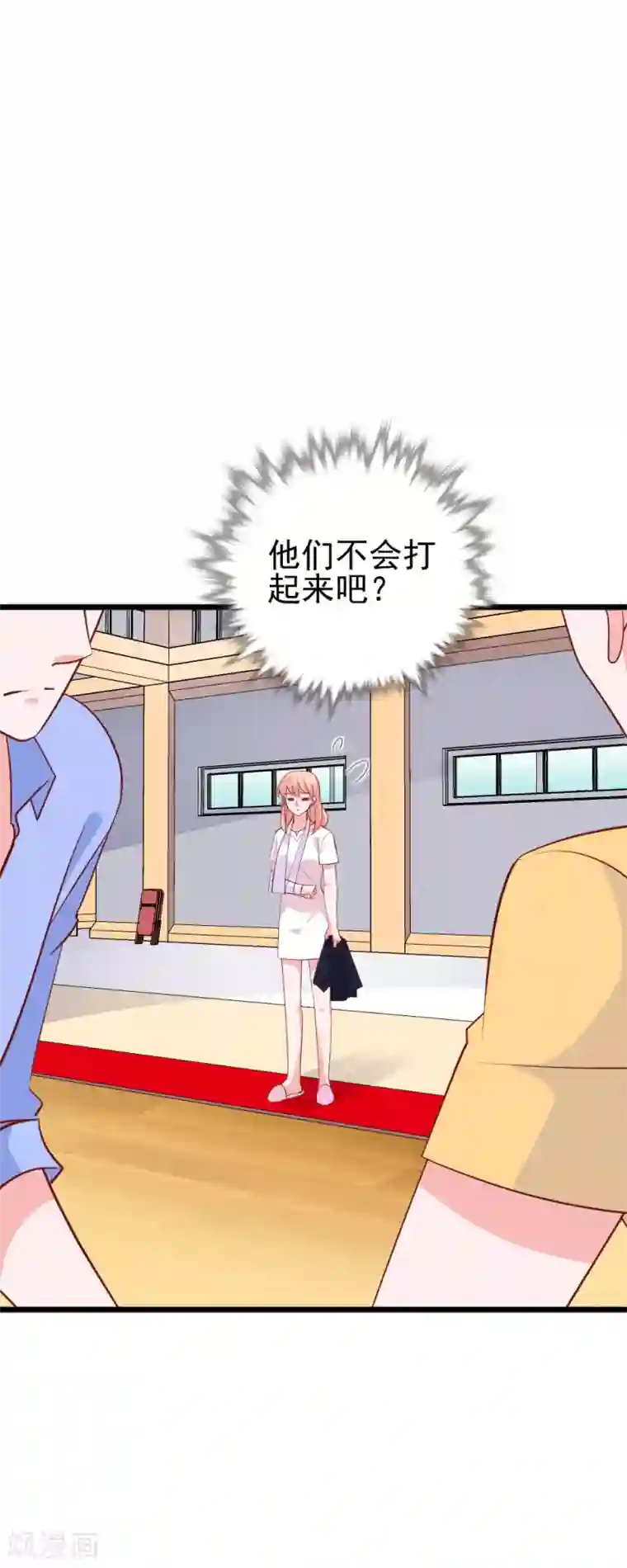 合租蜜籍，总裁宠上门第42话 争风吃醋