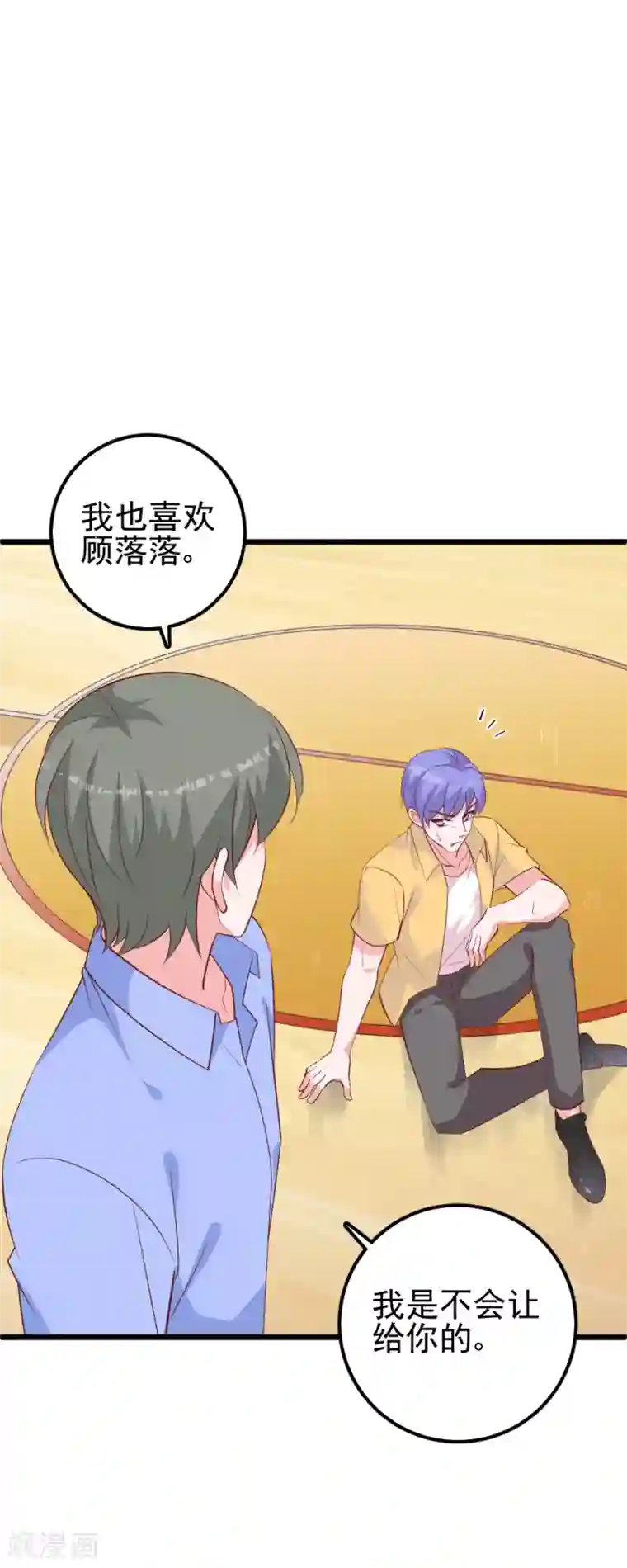 合租蜜籍，总裁宠上门第42话 争风吃醋