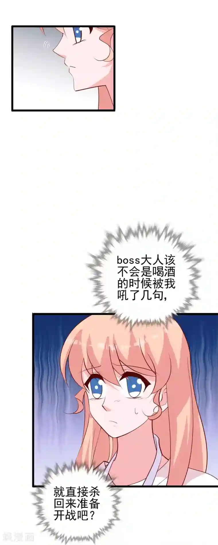 合租蜜籍，总裁宠上门第42话 争风吃醋