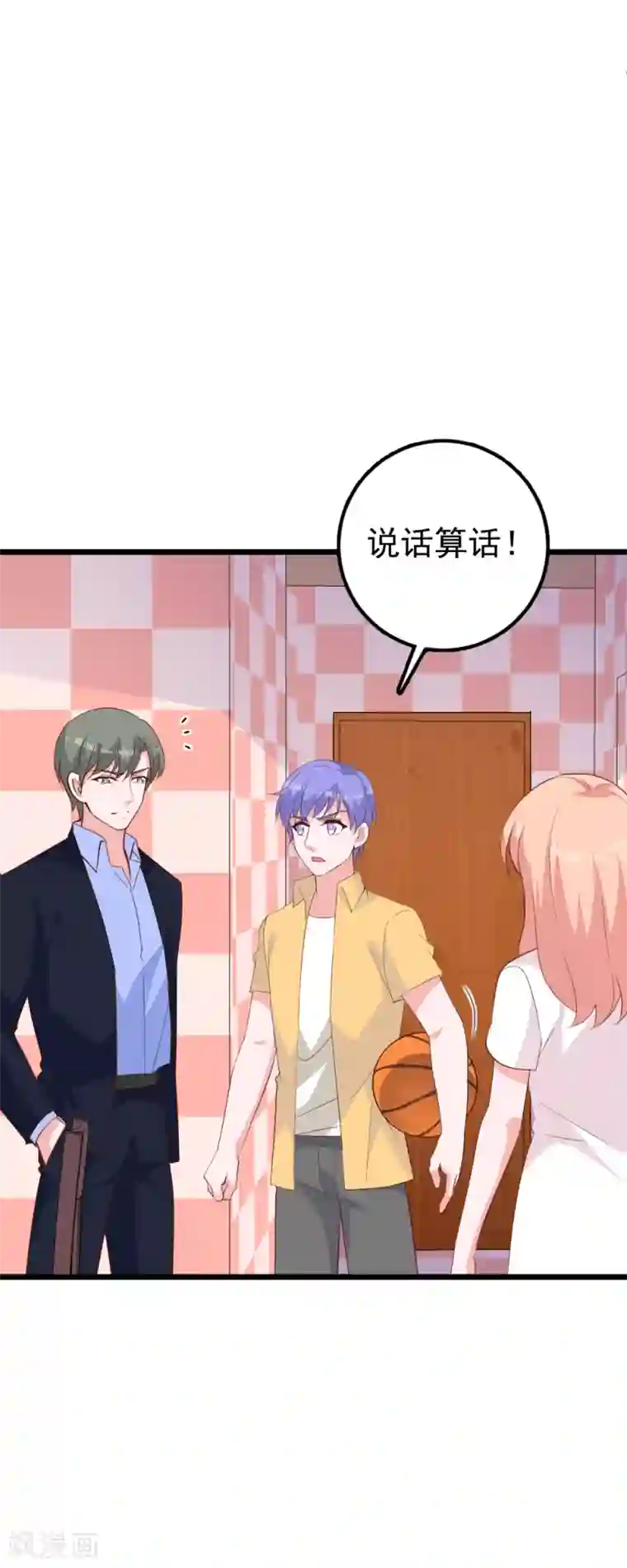 合租蜜籍，总裁宠上门第42话 争风吃醋