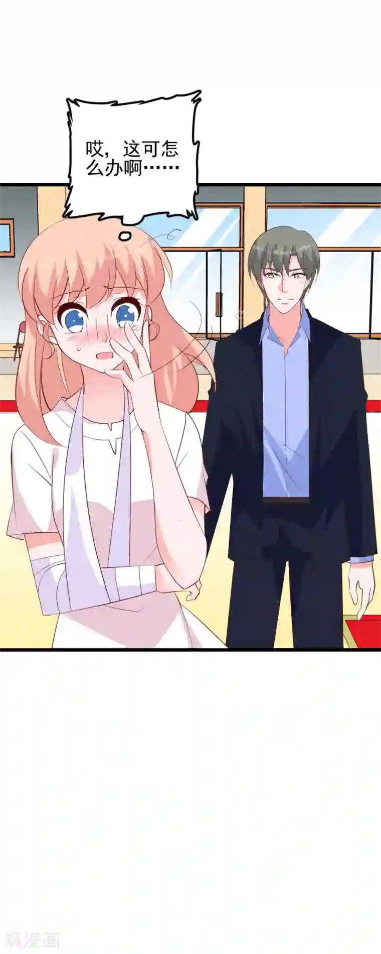 合租蜜籍，总裁宠上门第43话 小磊闹别扭了？