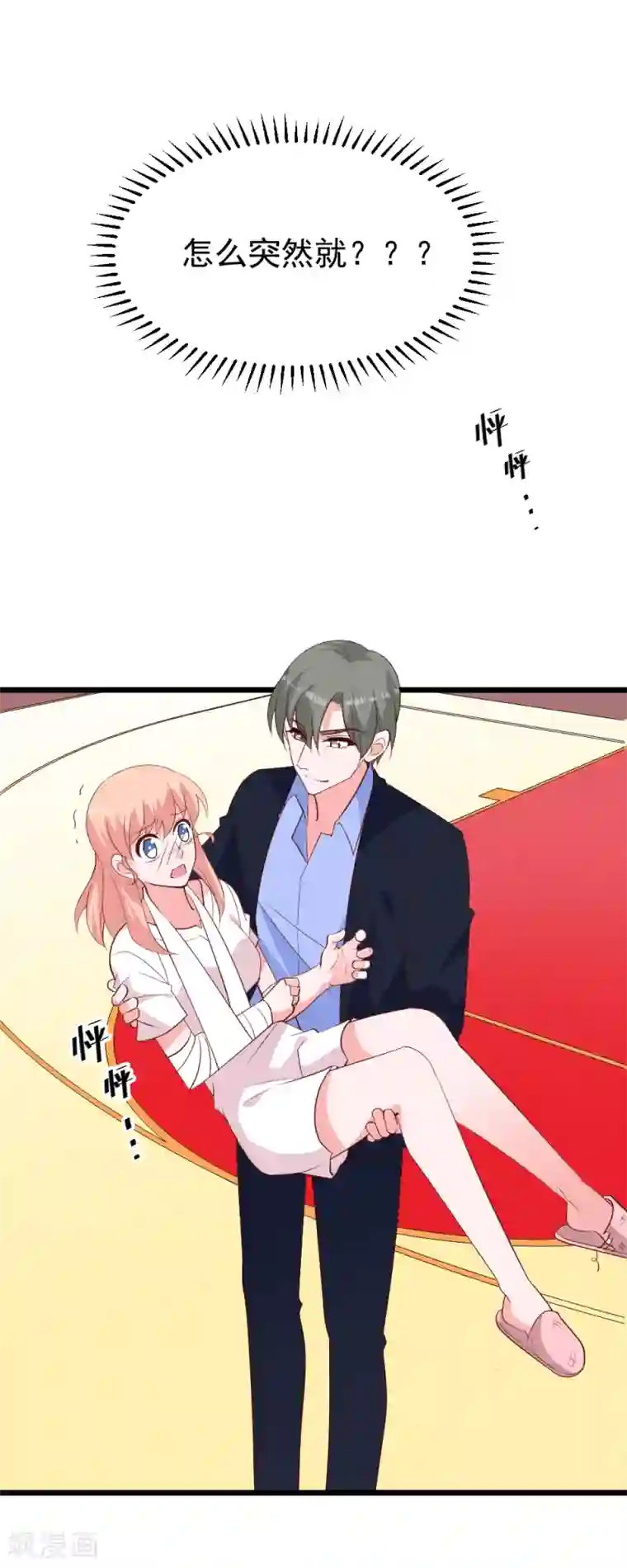 合租蜜籍，总裁宠上门第43话 小磊闹别扭了？