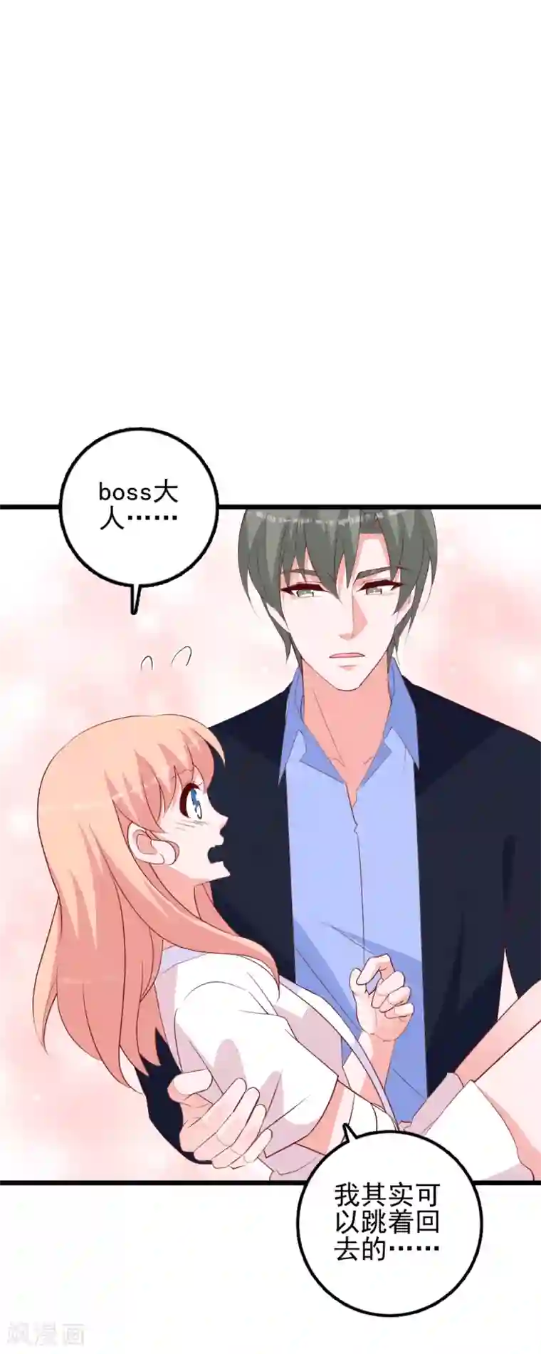 合租蜜籍，总裁宠上门第43话 小磊闹别扭了？