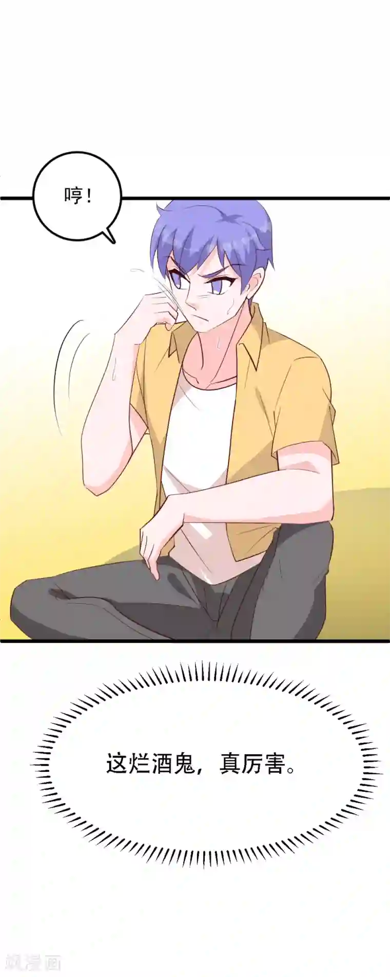 合租蜜籍，总裁宠上门第43话 小磊闹别扭了？