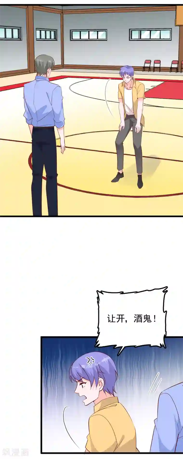 合租蜜籍，总裁宠上门第43话 小磊闹别扭了？