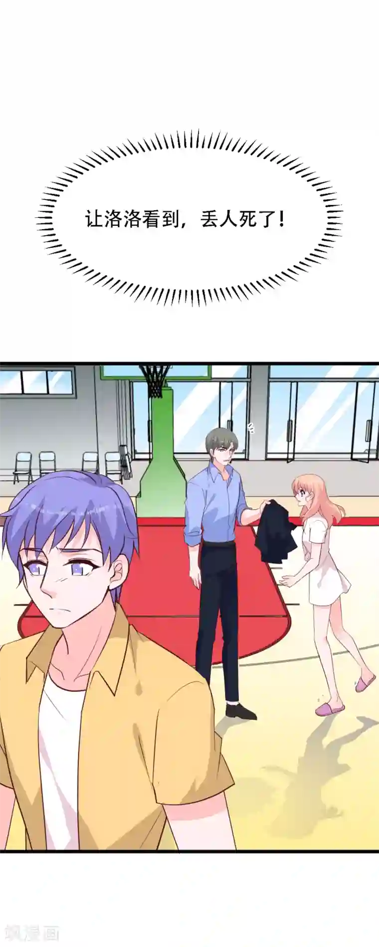 合租蜜籍，总裁宠上门第43话 小磊闹别扭了？