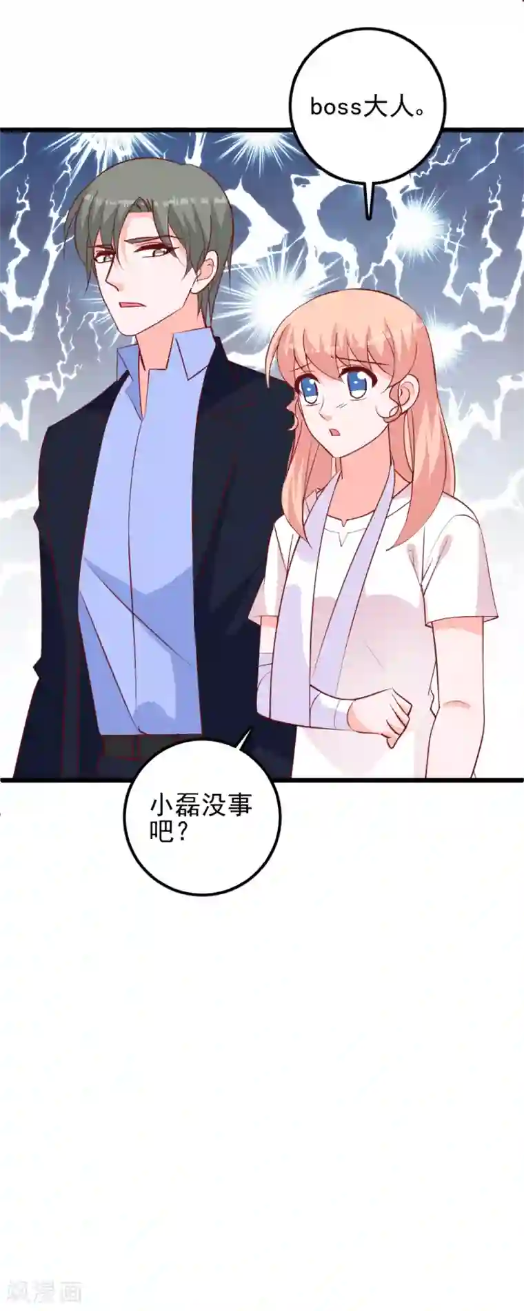 合租蜜籍，总裁宠上门第43话 小磊闹别扭了？