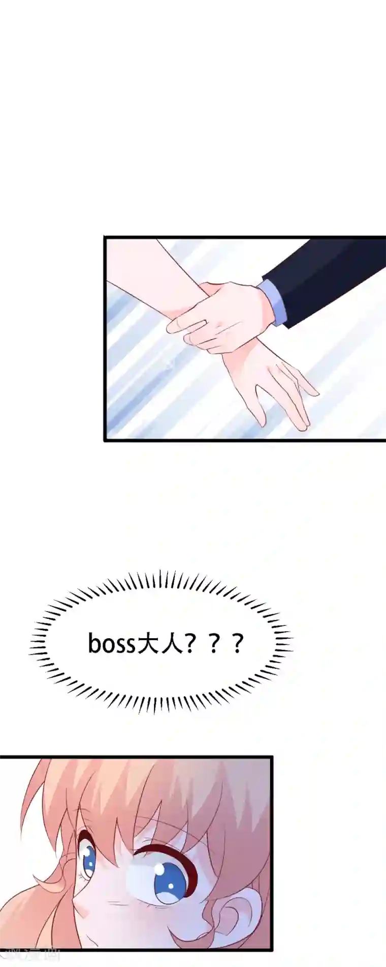 合租蜜籍，总裁宠上门第43话 小磊闹别扭了？
