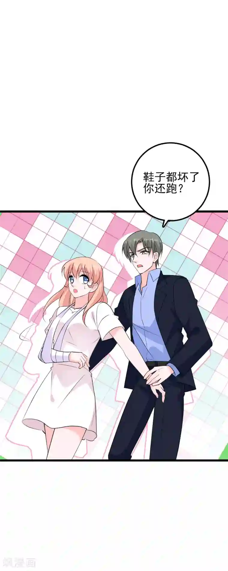 合租蜜籍，总裁宠上门第43话 小磊闹别扭了？