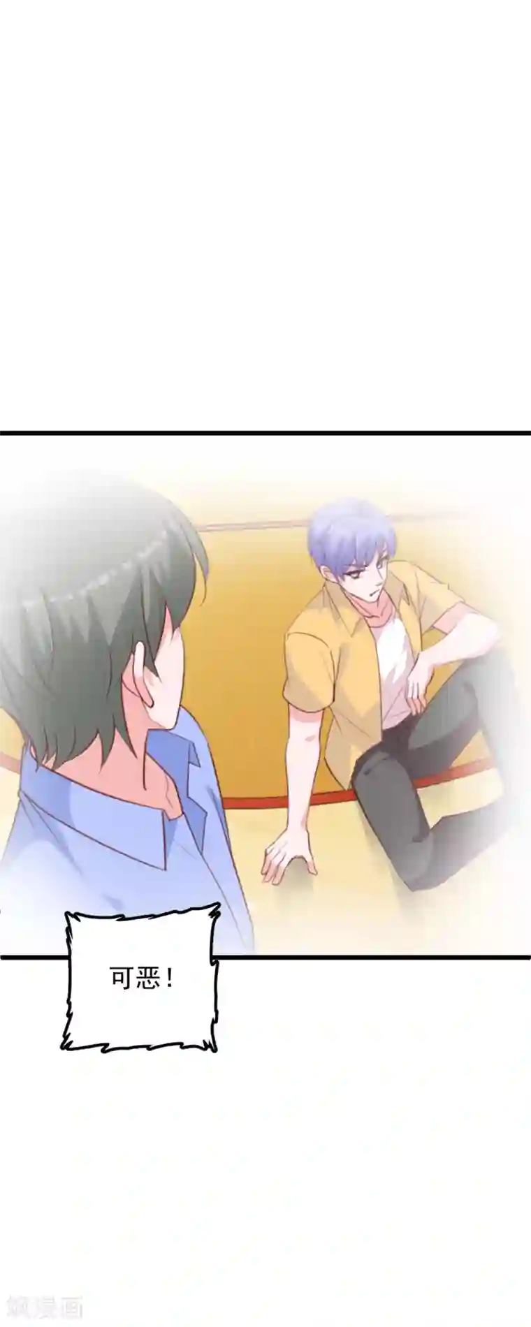 合租蜜籍，总裁宠上门第44话 小打小闹