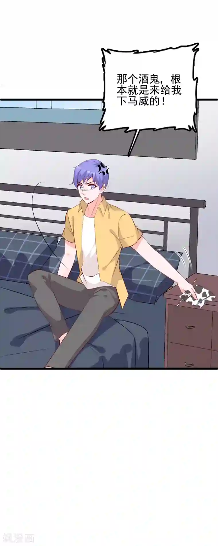 合租蜜籍，总裁宠上门第44话 小打小闹