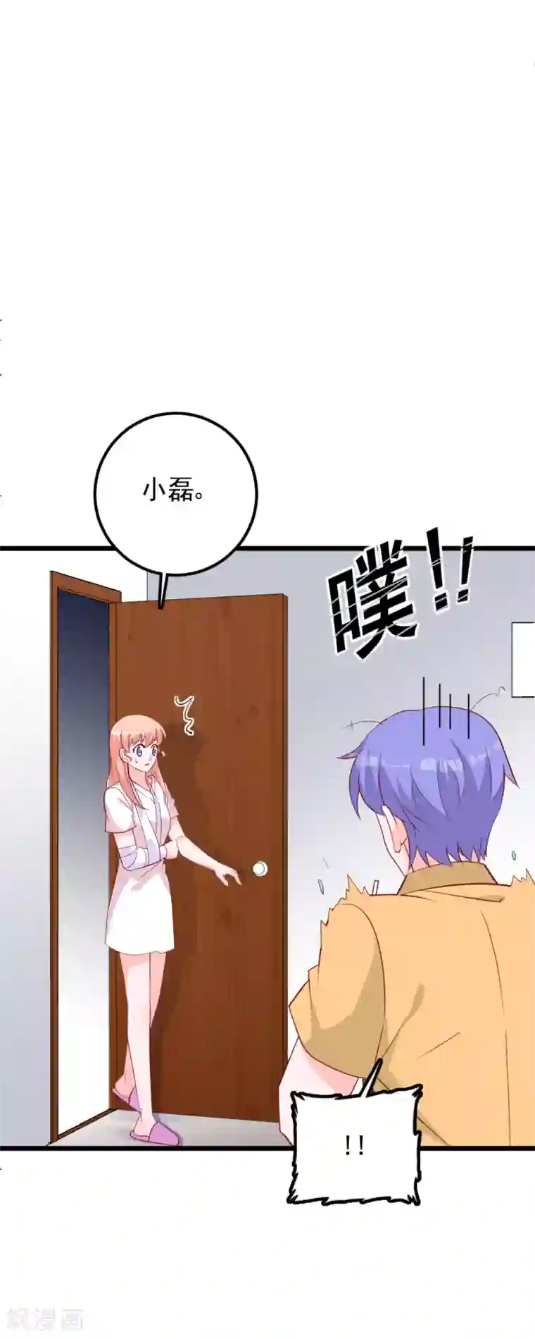 合租蜜籍，总裁宠上门第44话 小打小闹