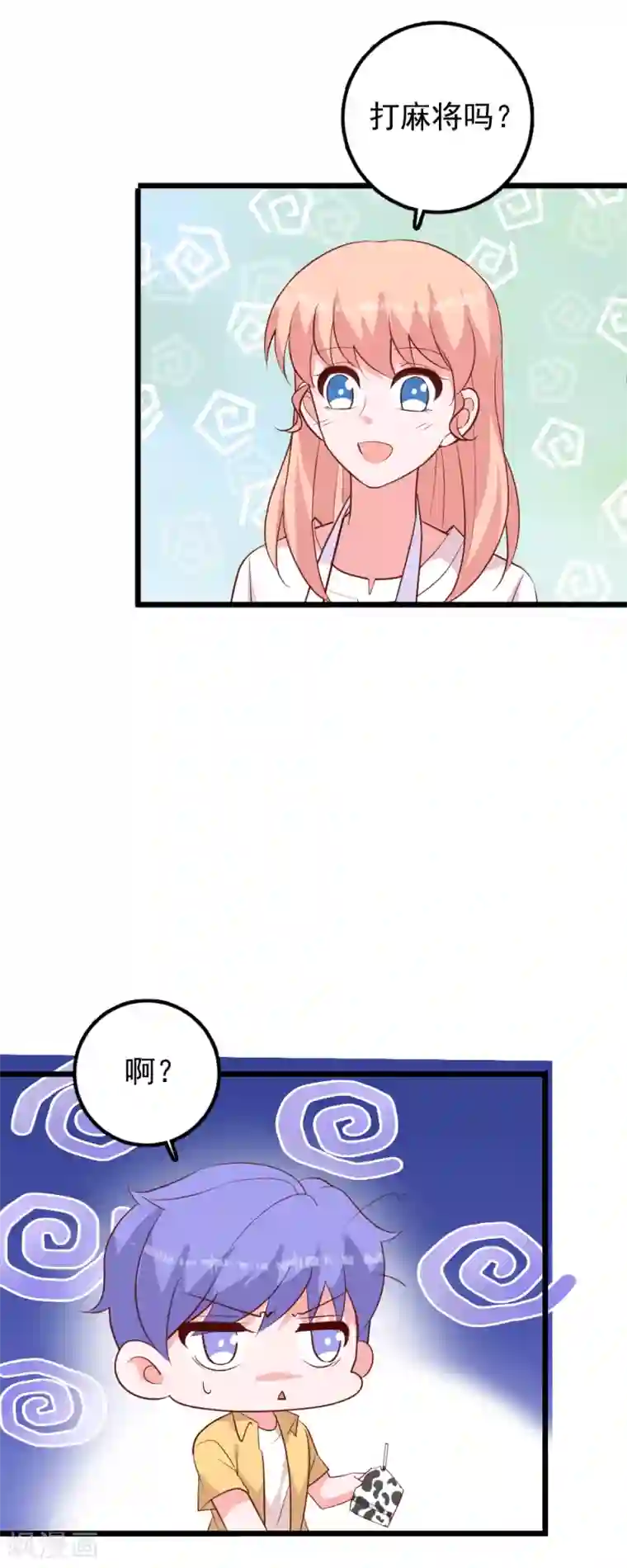 合租蜜籍，总裁宠上门第44话 小打小闹