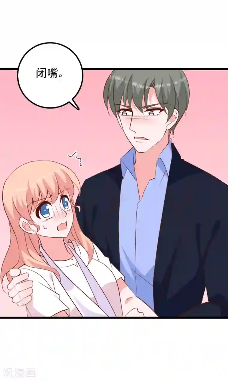 合租蜜籍，总裁宠上门第44话 小打小闹