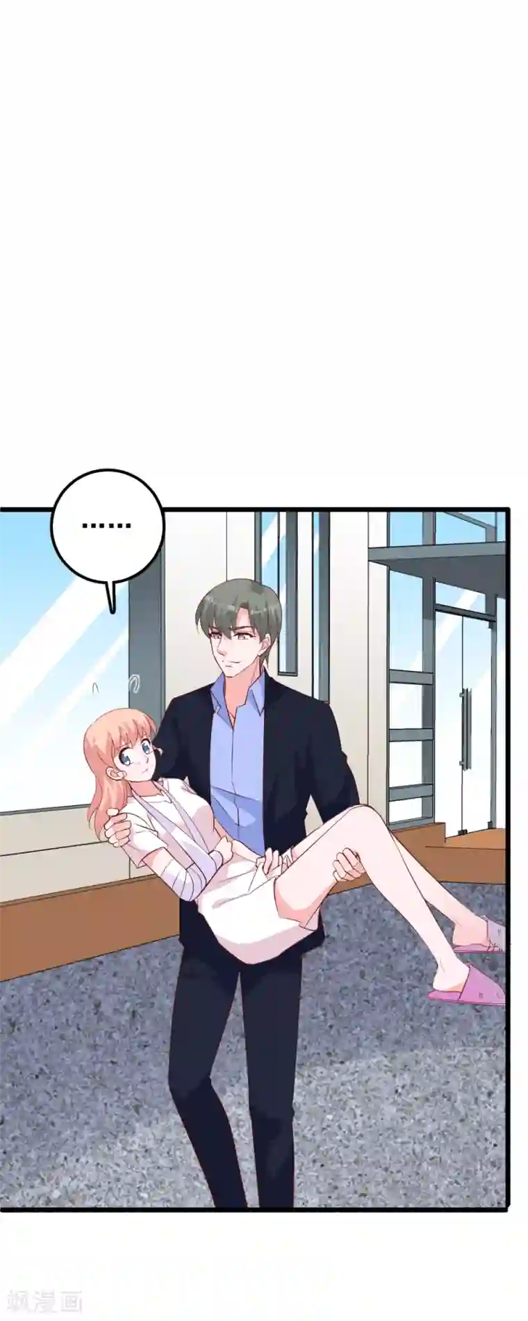 合租蜜籍，总裁宠上门第44话 小打小闹