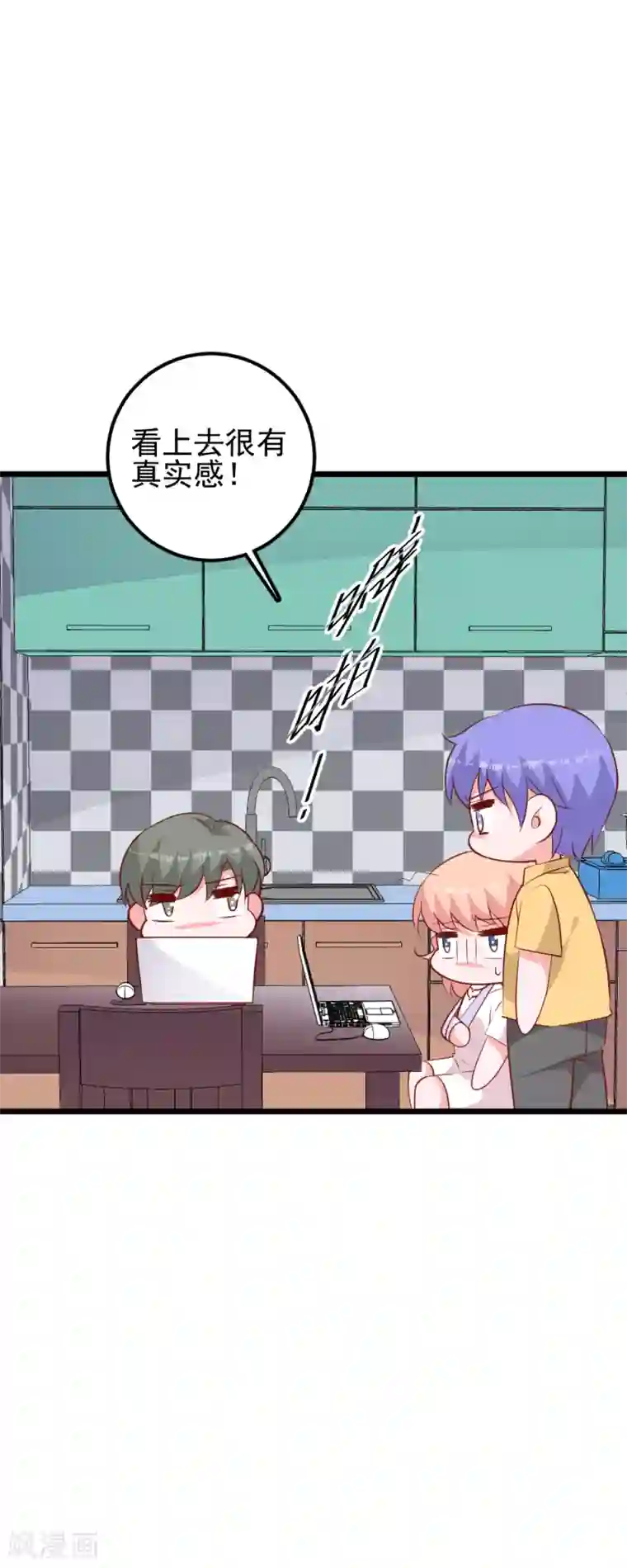 合租蜜籍，总裁宠上门第45话 恋爱的酸臭味