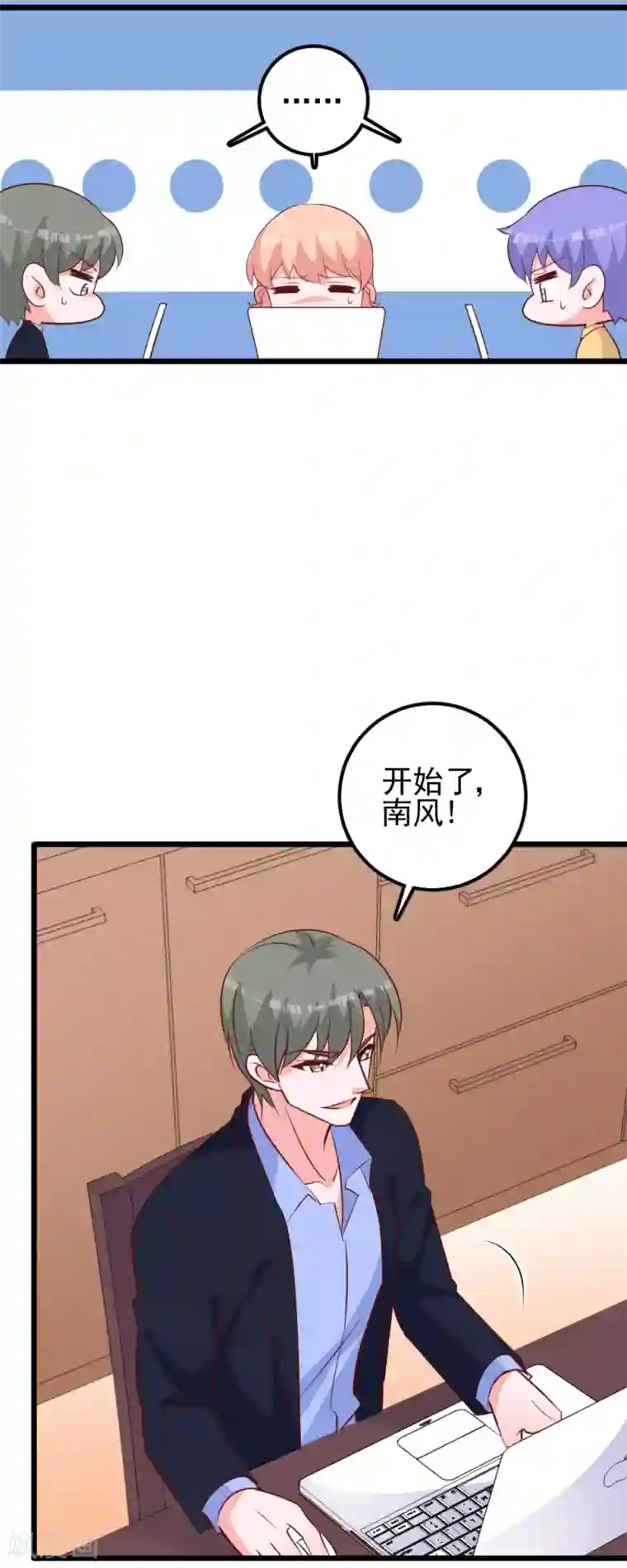 合租蜜籍，总裁宠上门第45话 恋爱的酸臭味