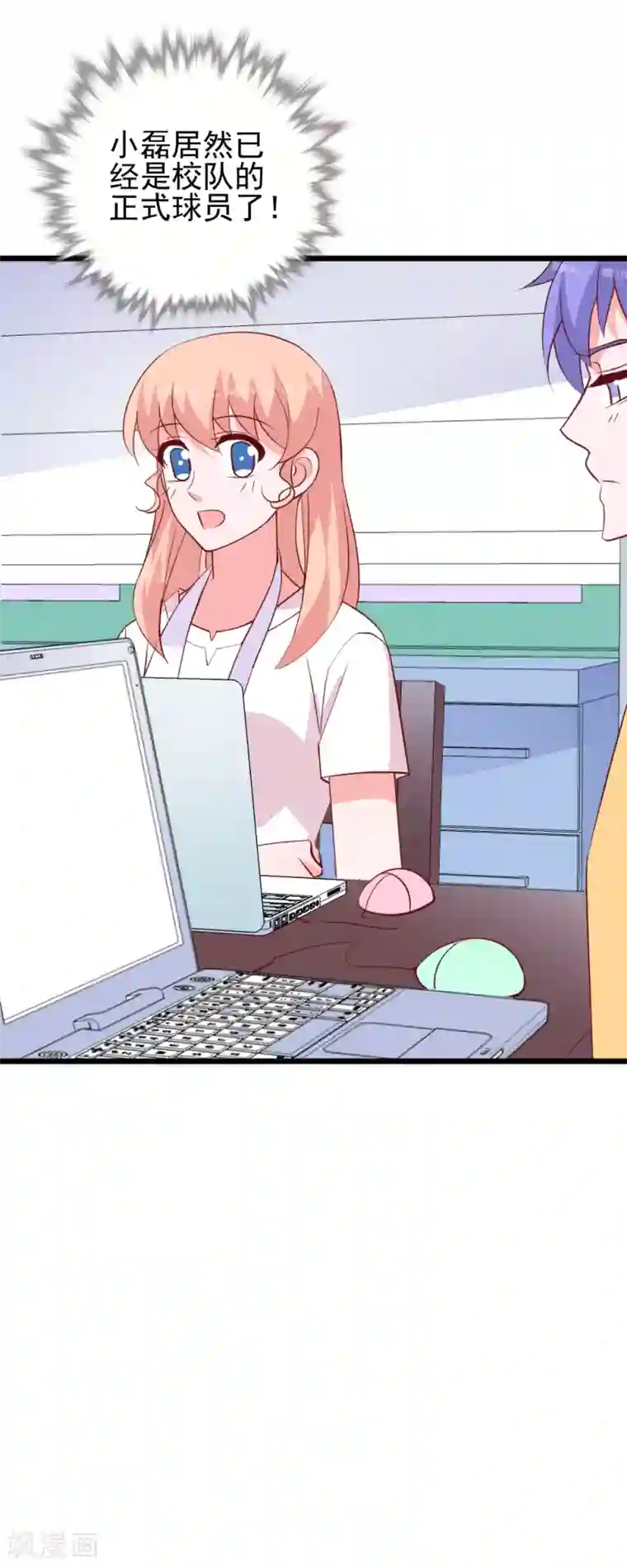 合租蜜籍，总裁宠上门第46话 自摸