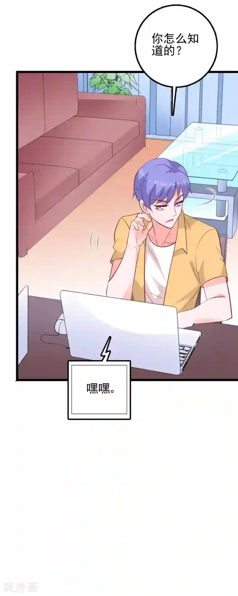 合租蜜籍，总裁宠上门第46话 自摸