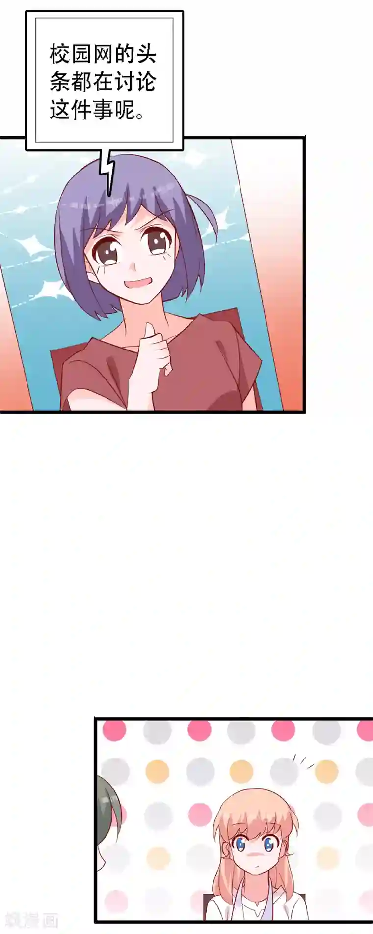 合租蜜籍，总裁宠上门第46话 自摸