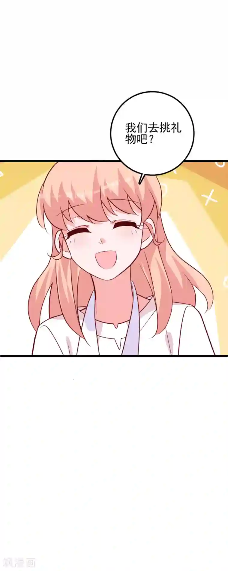 合租蜜籍，总裁宠上门第46话 自摸