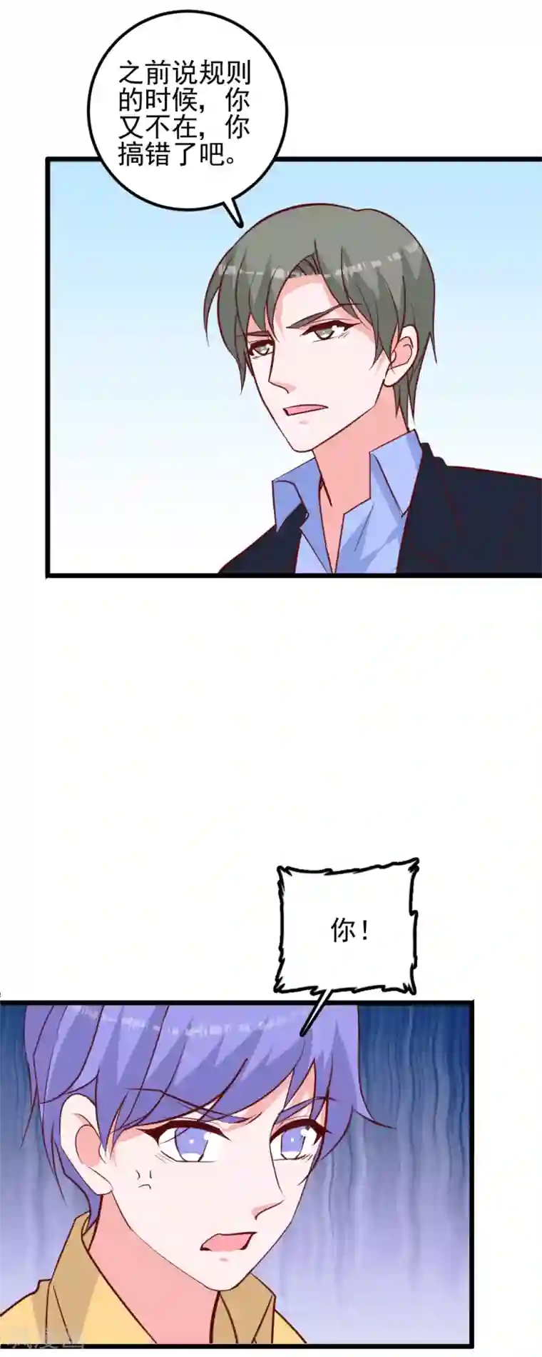 合租蜜籍，总裁宠上门第46话 自摸