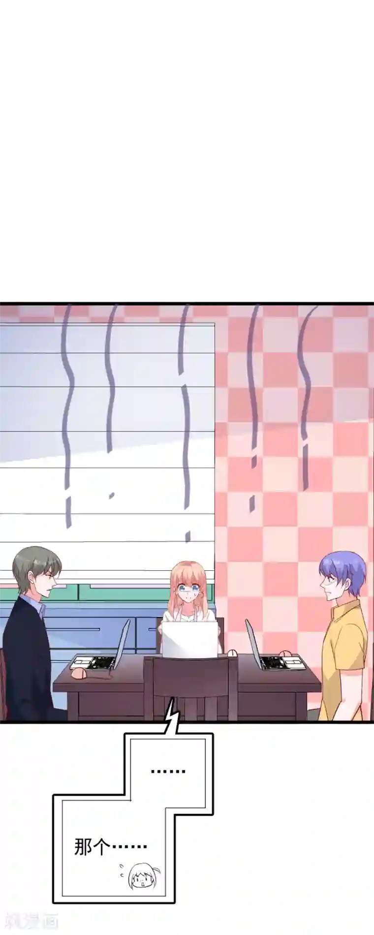 合租蜜籍，总裁宠上门第46话 自摸