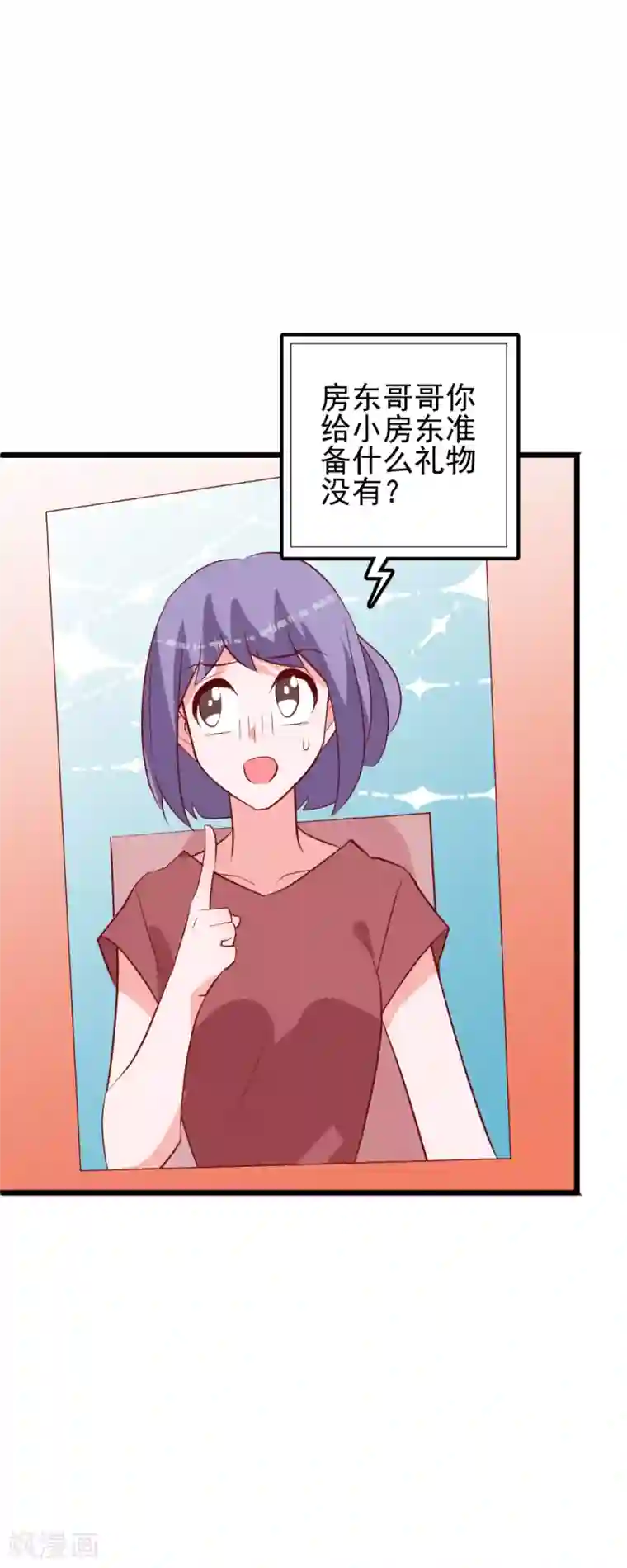 合租蜜籍，总裁宠上门第46话 自摸