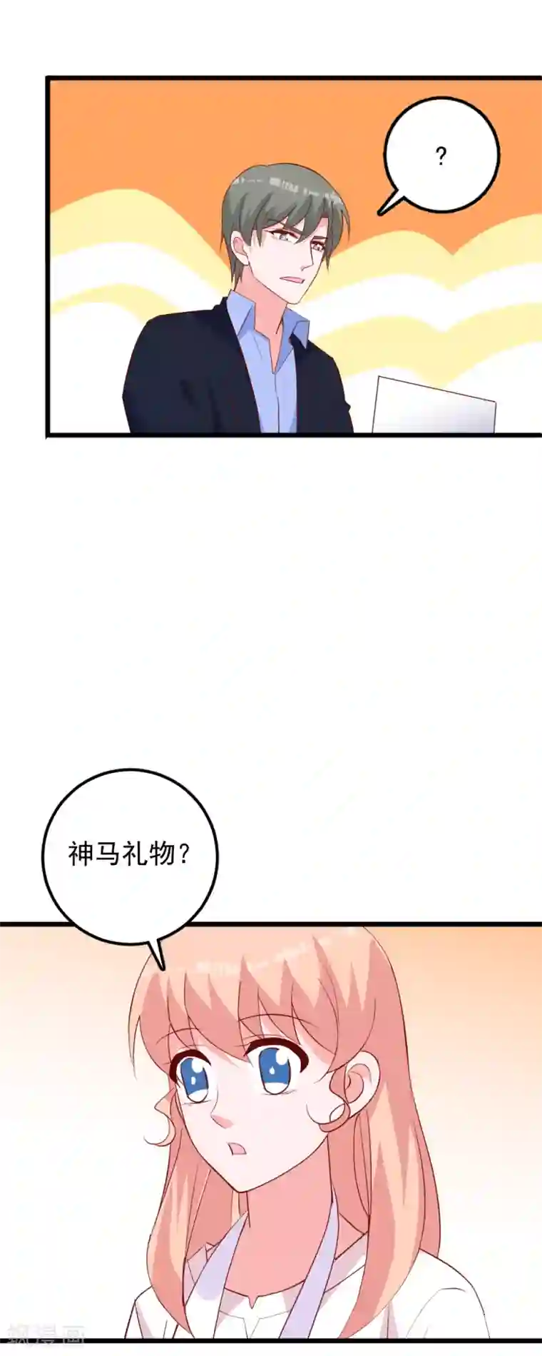 合租蜜籍，总裁宠上门第46话 自摸