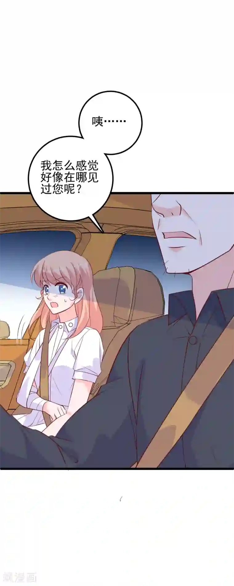 合租蜜籍，总裁宠上门第47话 小磊，你想要什么礼物？