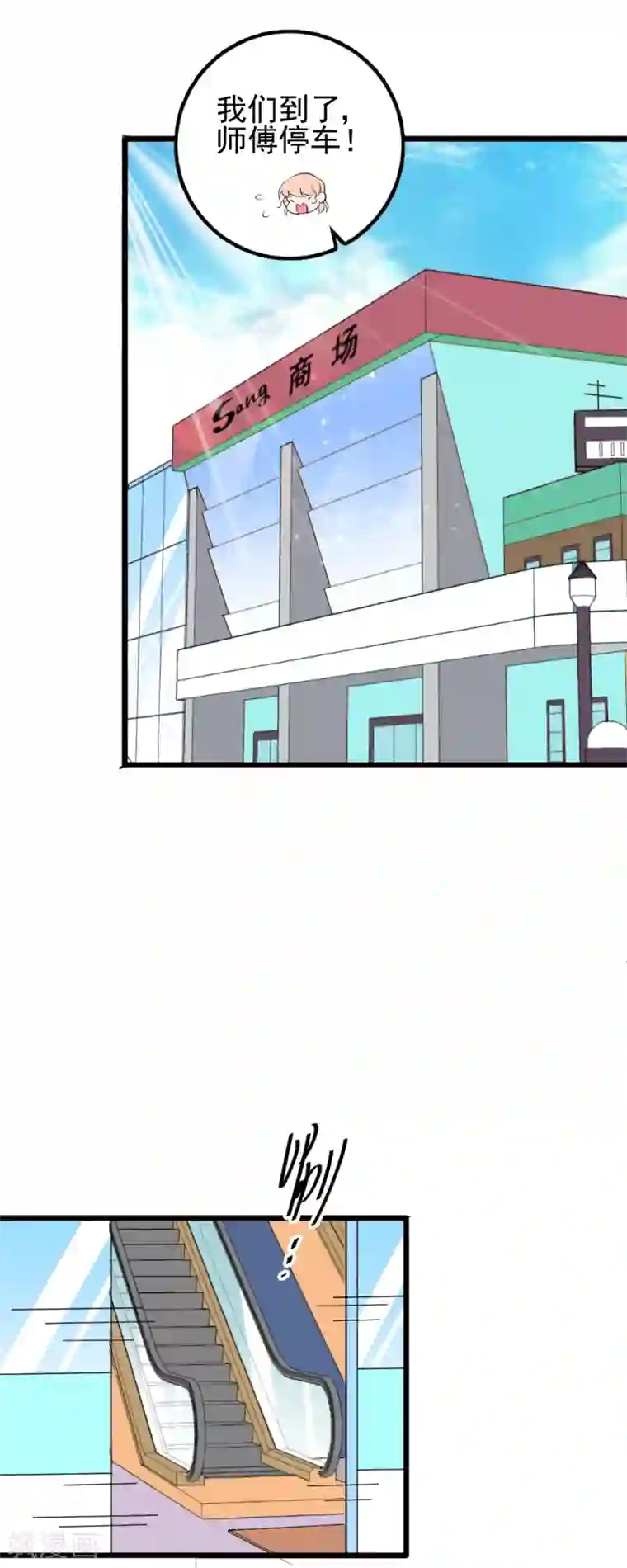 合租蜜籍，总裁宠上门第47话 小磊，你想要什么礼物？