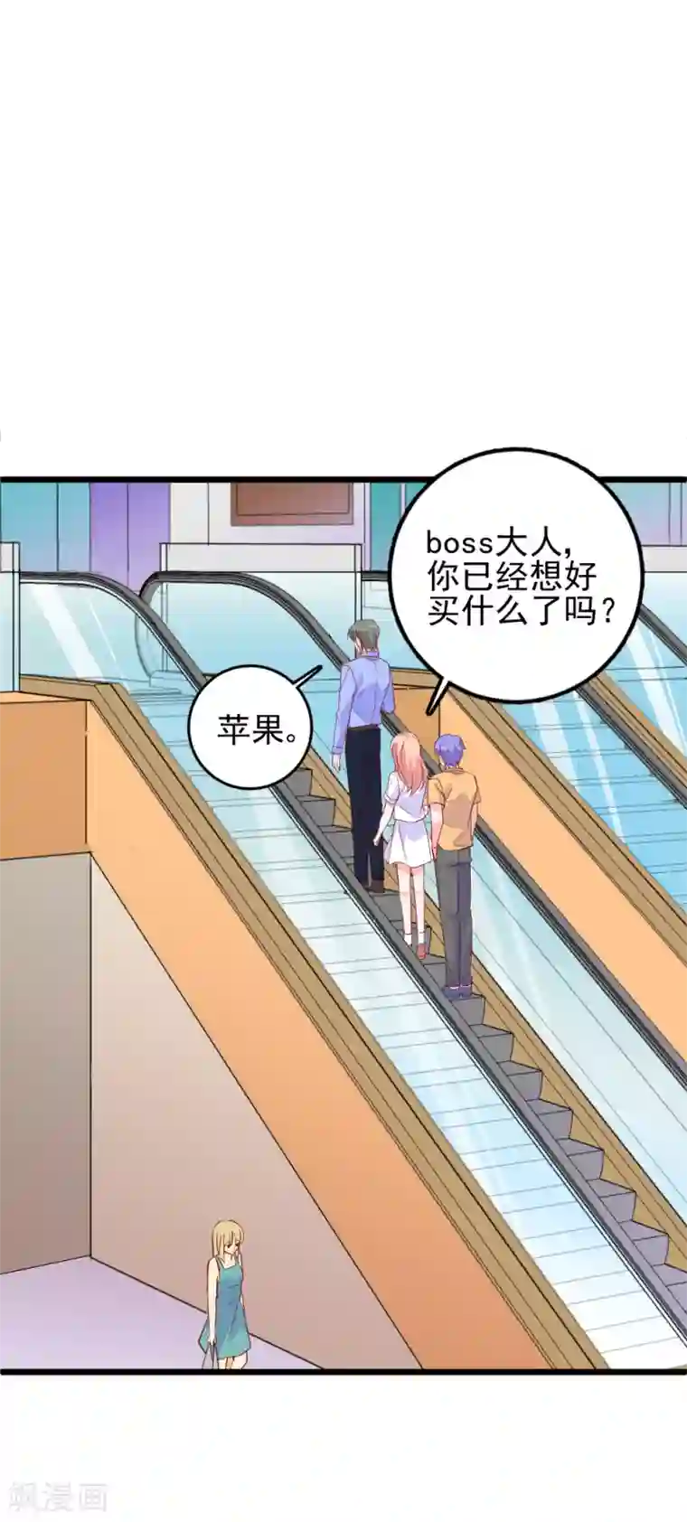 合租蜜籍，总裁宠上门第47话 小磊，你想要什么礼物？