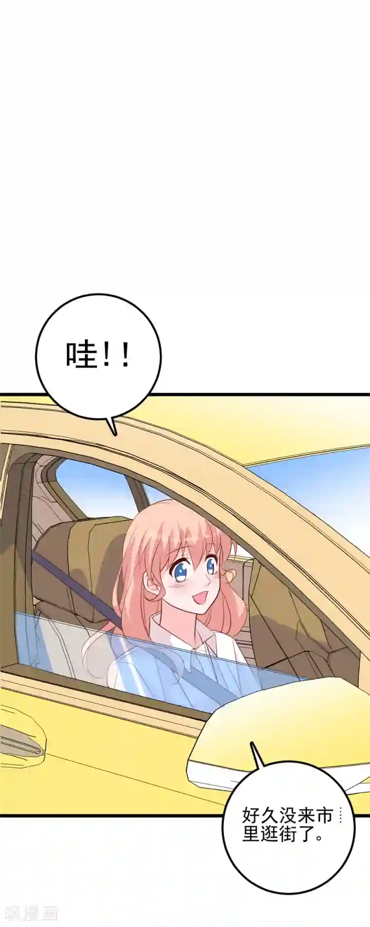 合租蜜籍，总裁宠上门第47话 小磊，你想要什么礼物？