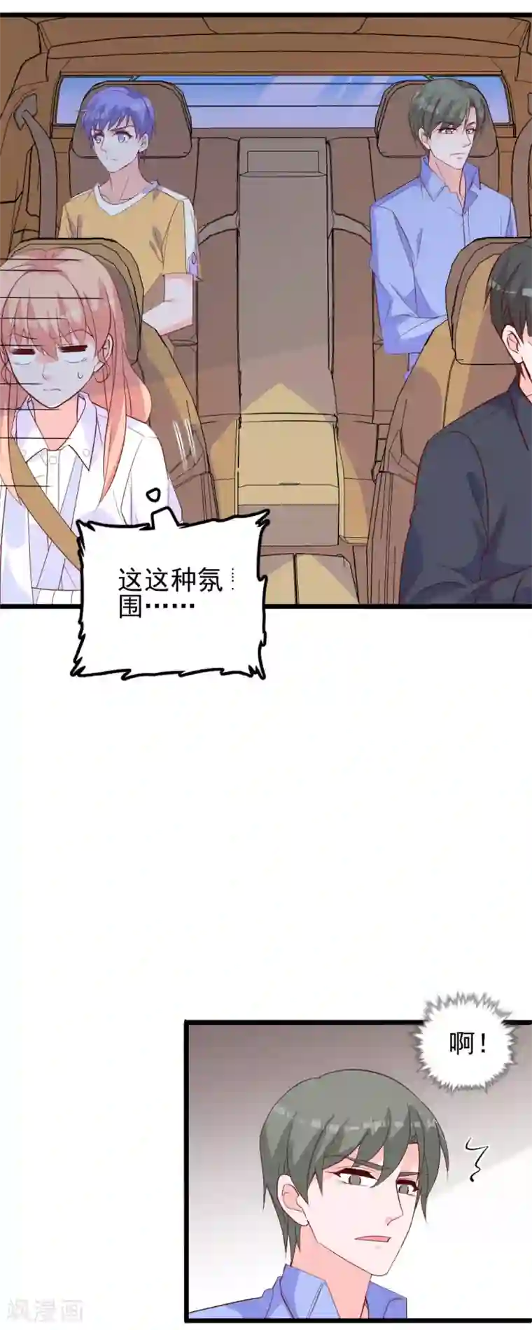 合租蜜籍，总裁宠上门第47话 小磊，你想要什么礼物？