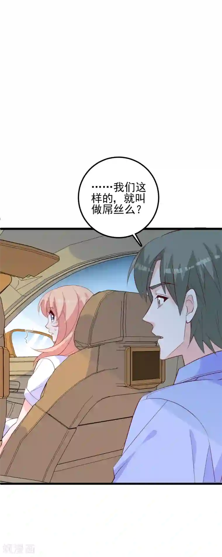 合租蜜籍，总裁宠上门第47话 小磊，你想要什么礼物？