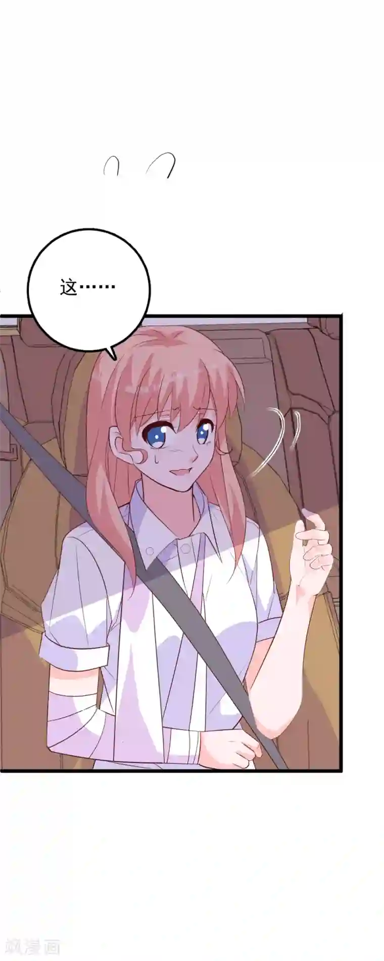 合租蜜籍，总裁宠上门第47话 小磊，你想要什么礼物？