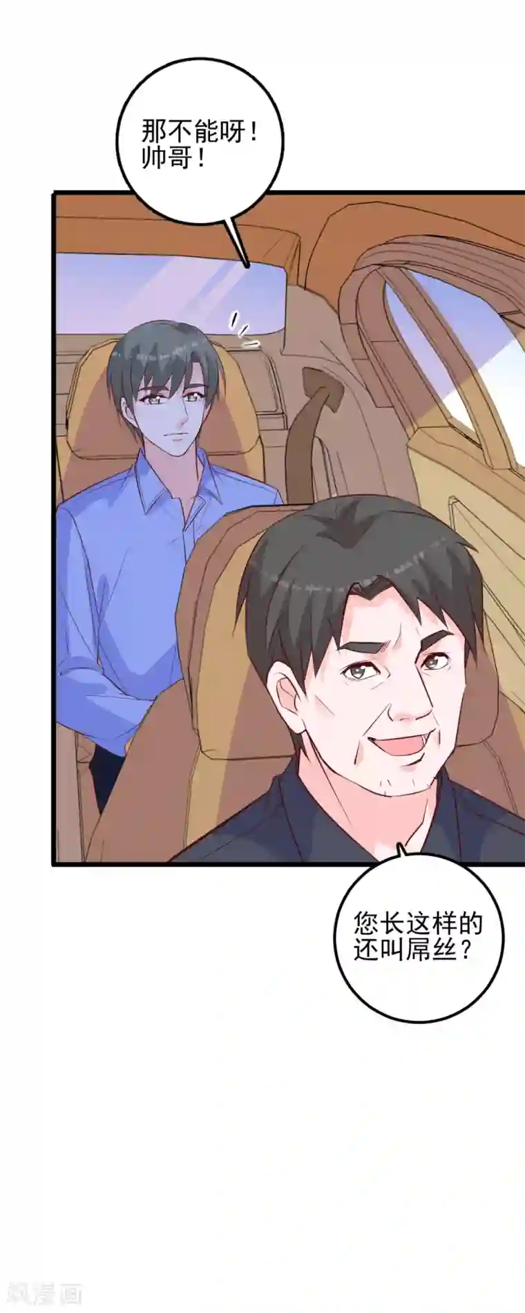 合租蜜籍，总裁宠上门第47话 小磊，你想要什么礼物？