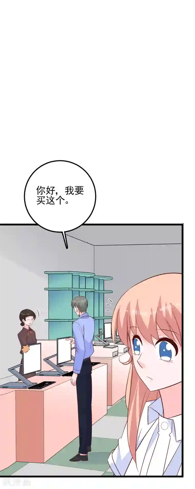 合租蜜籍，总裁宠上门第48话 你跟我去一个地方