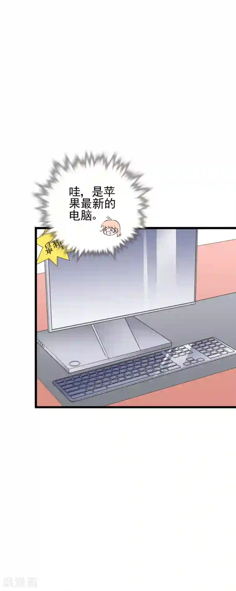 合租蜜籍，总裁宠上门第48话 你跟我去一个地方