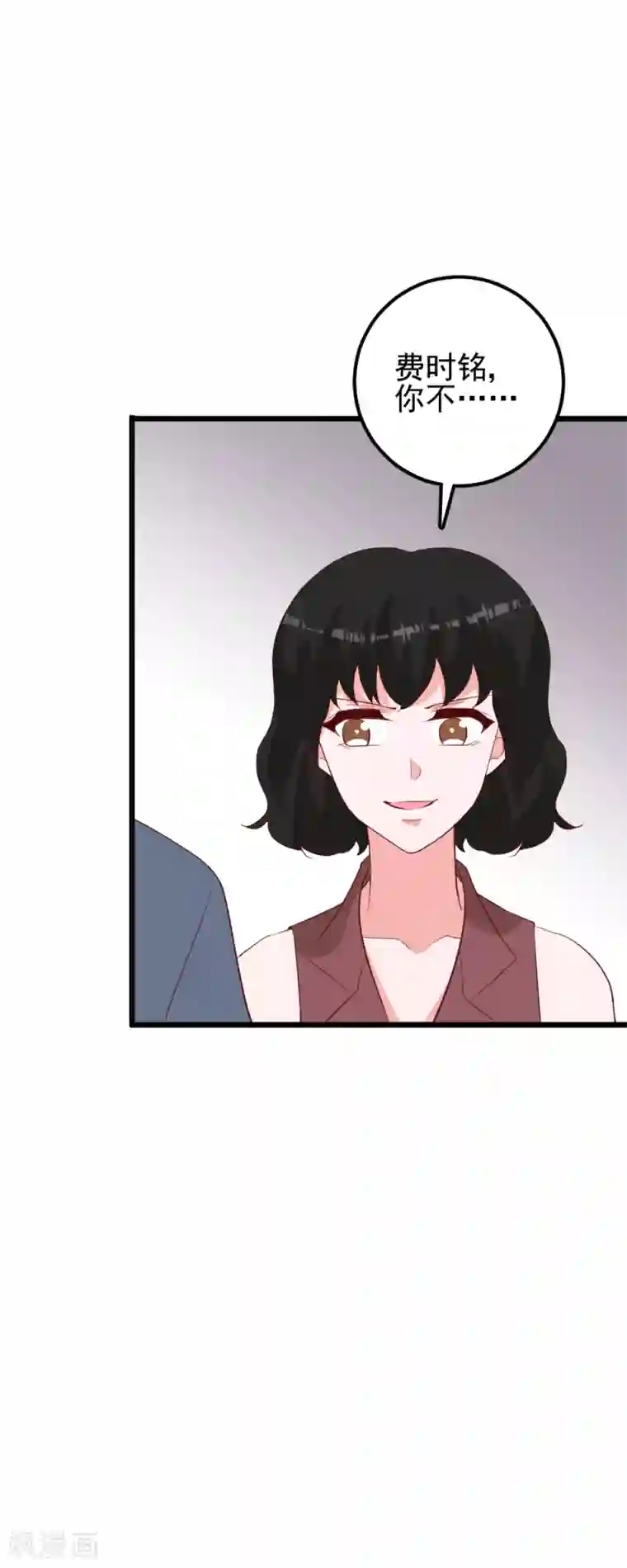 合租蜜籍，总裁宠上门第49话 看到杉三啦！