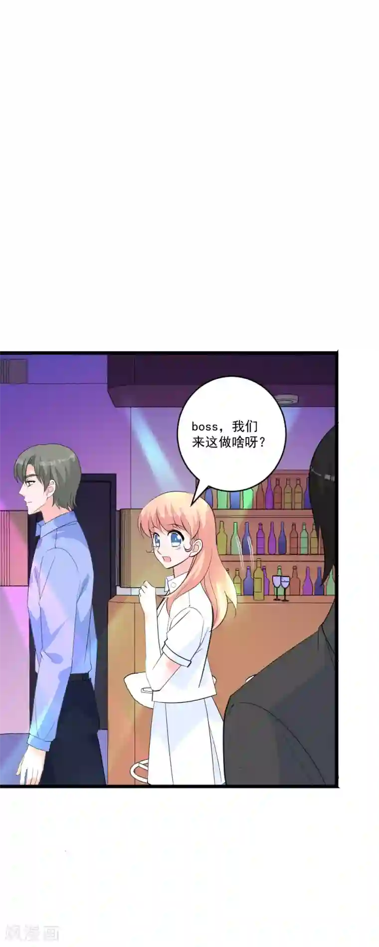 合租蜜籍，总裁宠上门第49话 看到杉三啦！