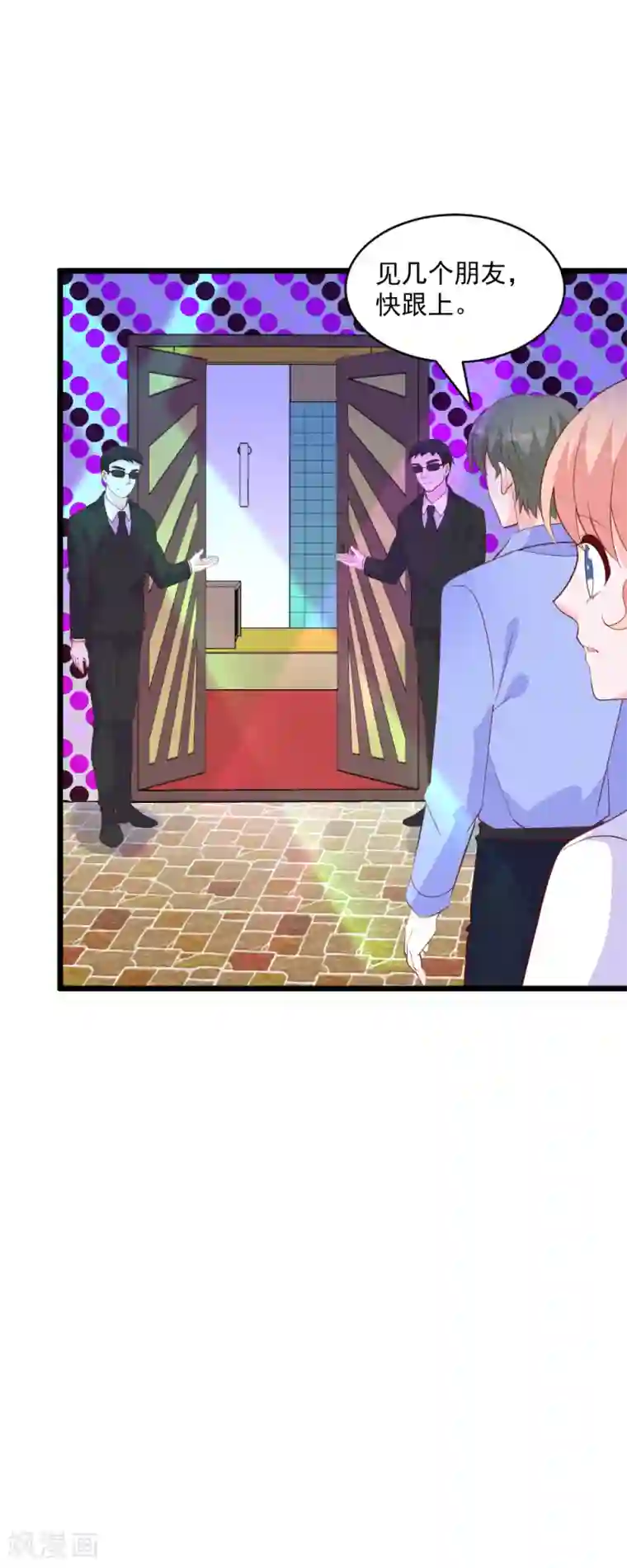 合租蜜籍，总裁宠上门第49话 看到杉三啦！