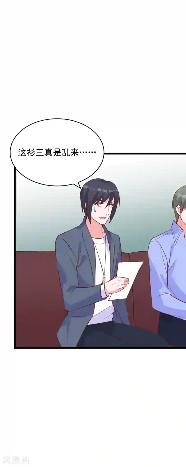 合租蜜籍，总裁宠上门第50话 我们还是改天再聚吧