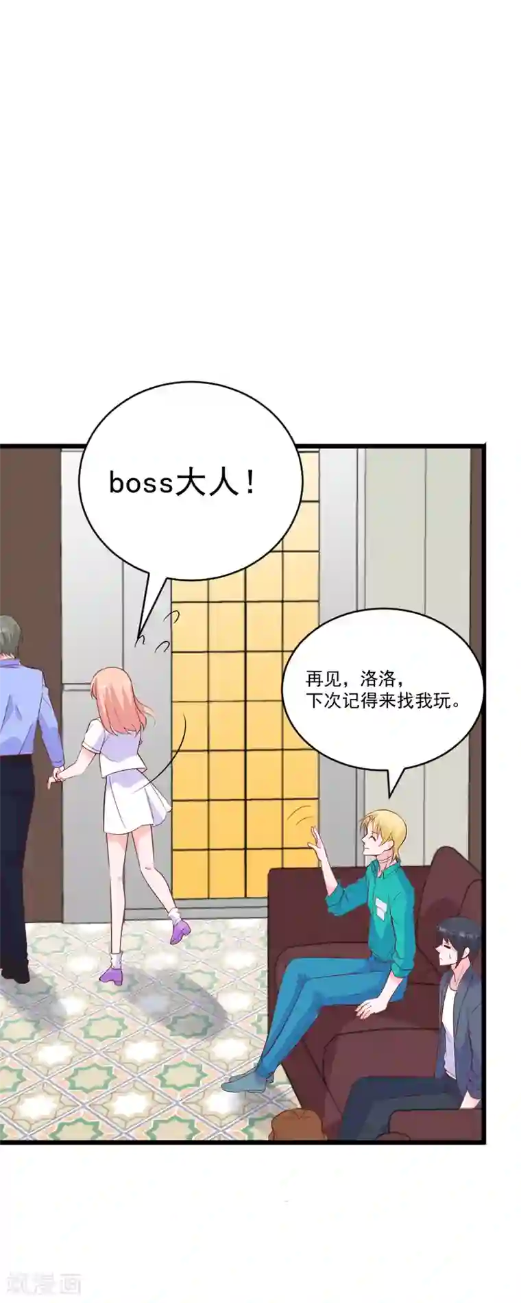 合租蜜籍，总裁宠上门第50话 我们还是改天再聚吧