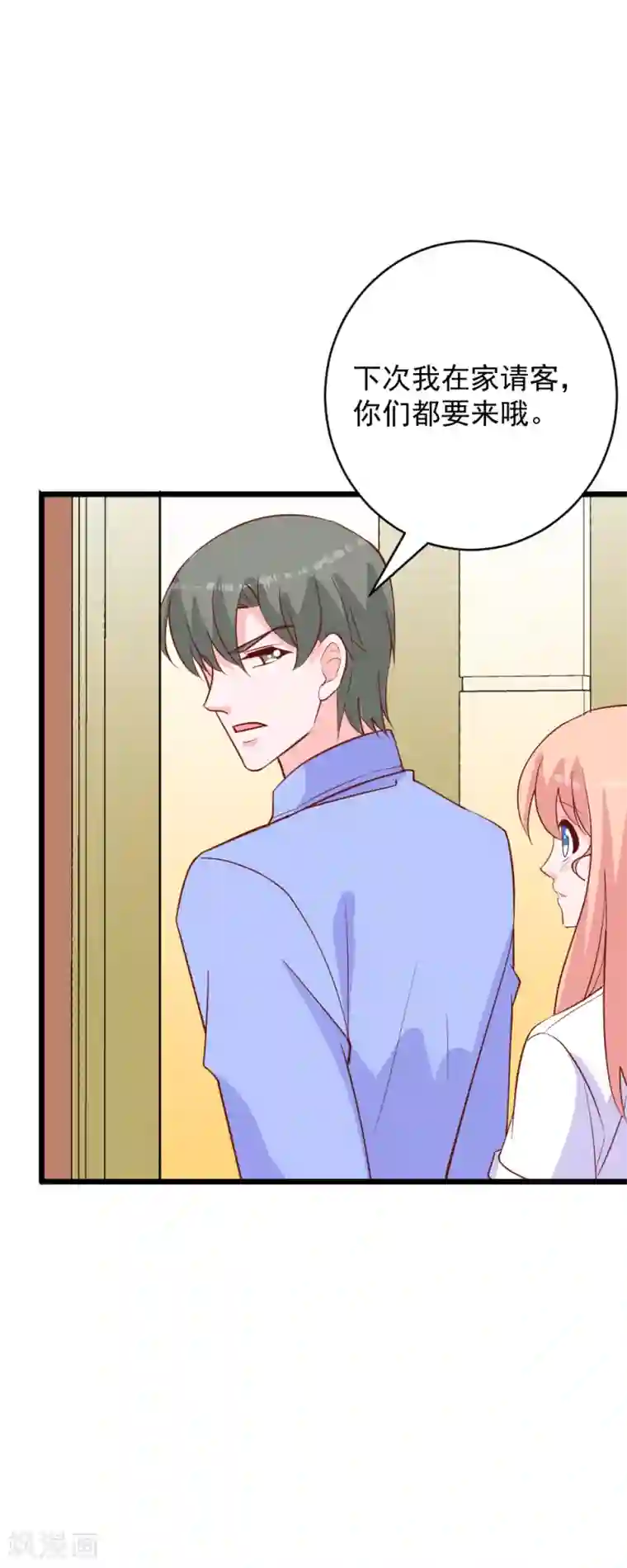 合租蜜籍，总裁宠上门第50话 我们还是改天再聚吧