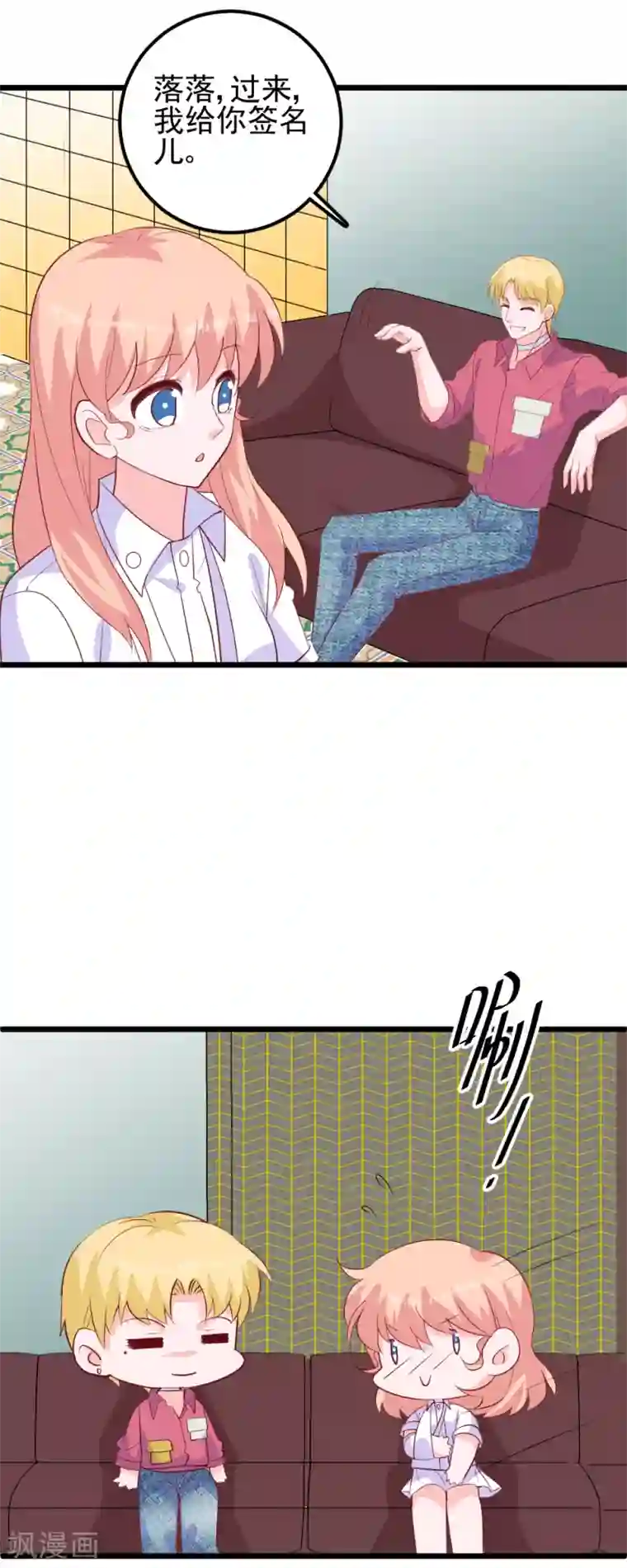 合租蜜籍，总裁宠上门第50话 我们还是改天再聚吧