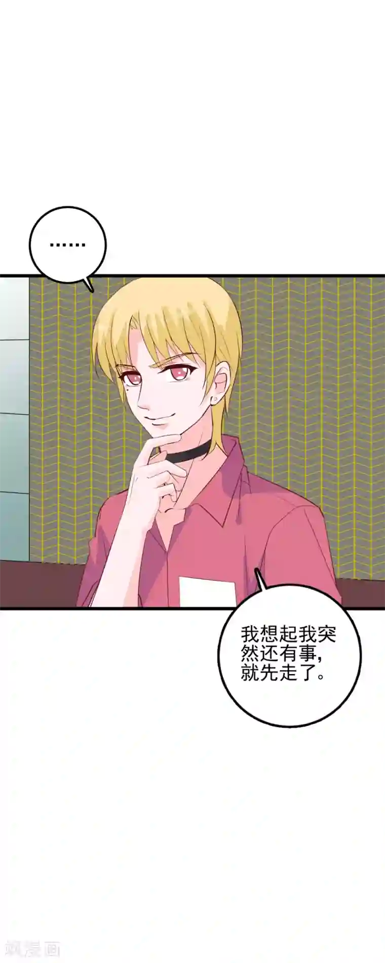 合租蜜籍，总裁宠上门第51话 因为我突然被亲了